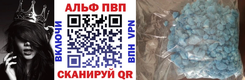 А ПВП кристаллы  Купить закладки  Лакинск 