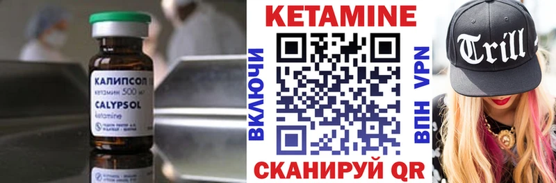 Купить где  Лакинск  Кетамин ketamine 