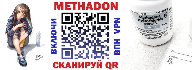 Метадон VHQ  Купить  Лакинск 