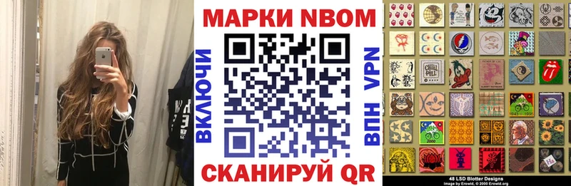 Наркотические марки 1500мкг  Купить закладки  Лакинск 